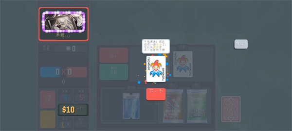 小丑牌珊瑚海版MOD手机版下载 第4张图片