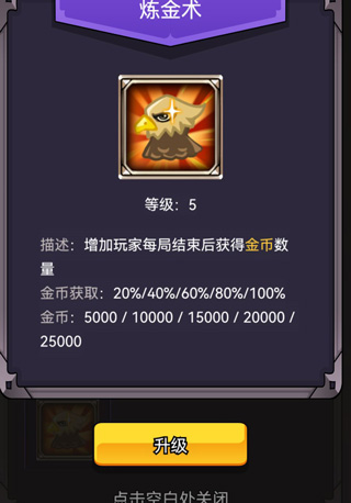 新手天赋推荐截图2