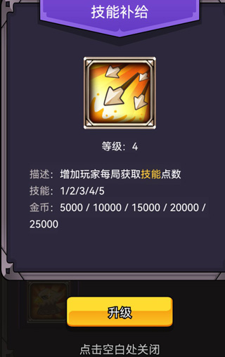 新手天赋推荐截图3