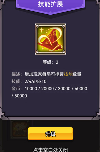 新手天赋推荐截图4