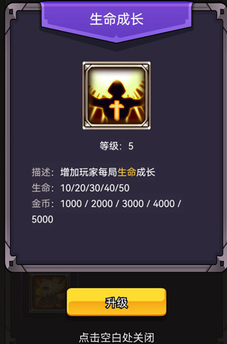 新手天赋推荐截图6