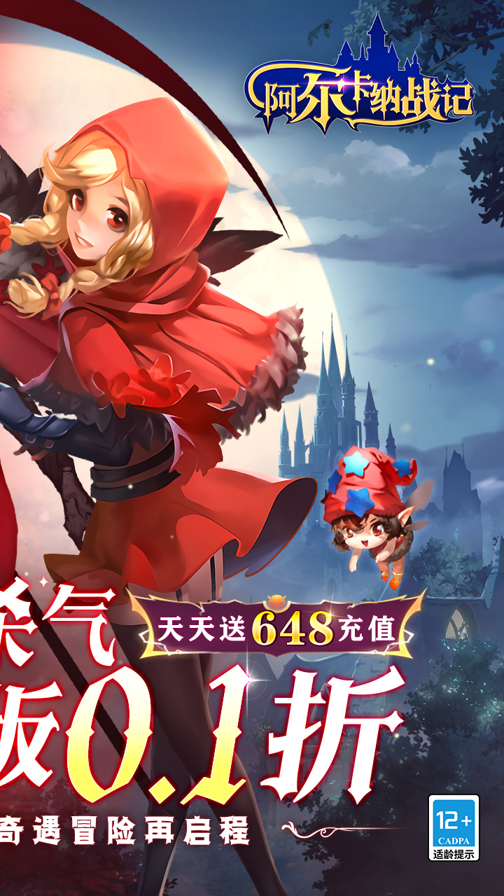阿尔卡纳战记0.1折版 第2张图片
