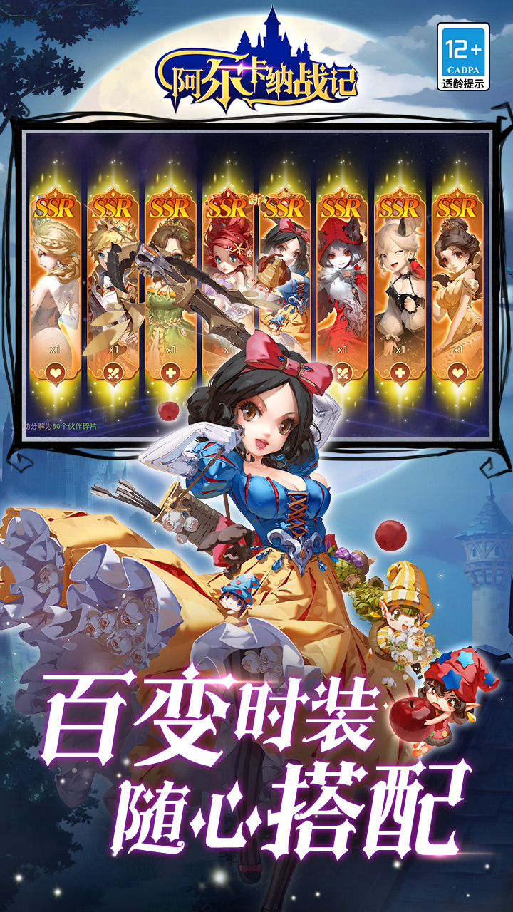 阿尔卡纳战记0.1折版 第5张图片