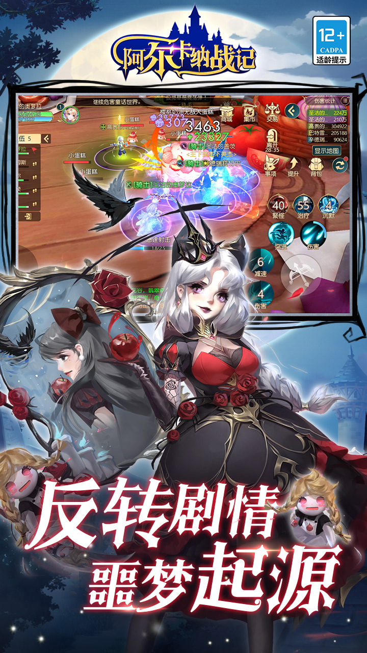 阿尔卡纳战记0.1折版 第4张图片