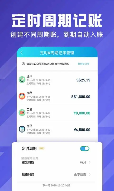 百事aa记账app 第4张图片
