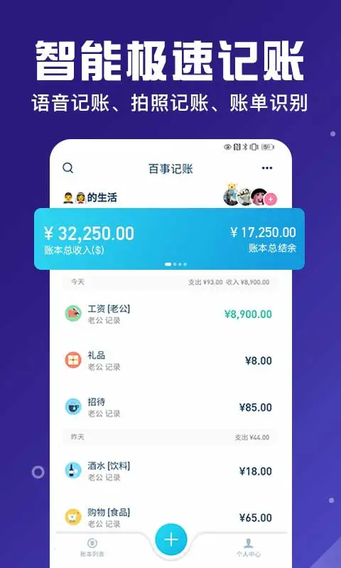 百事aa记账app 第1张图片