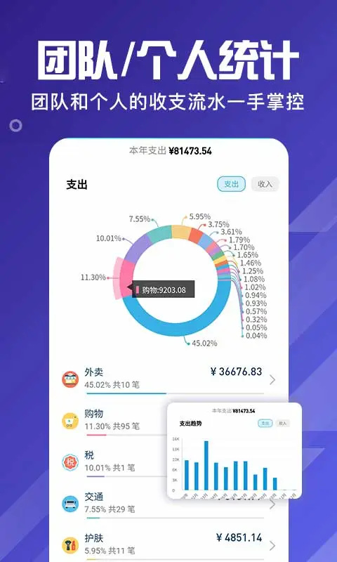 百事aa记账app 第5张图片