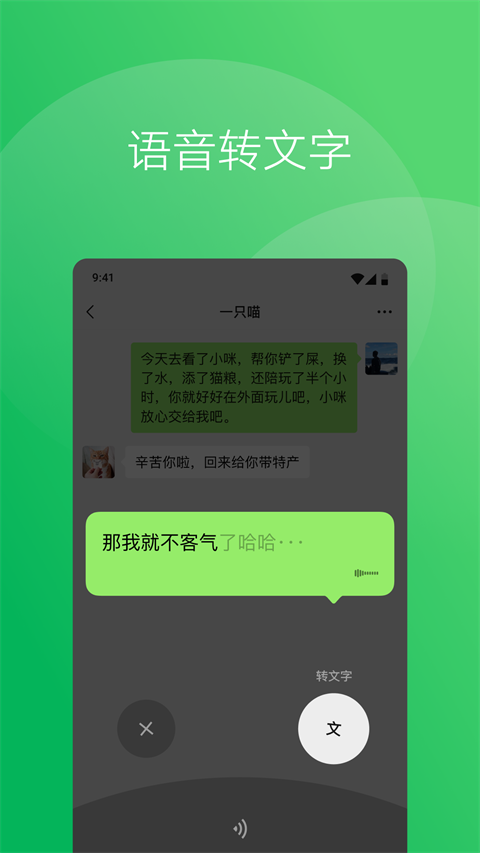 微信ROG定制版最新下载 第2张图片