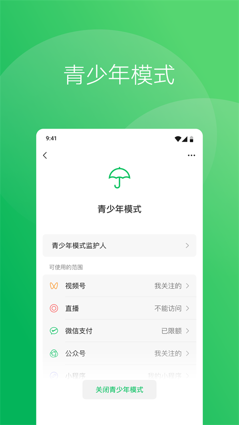 微信ROG定制版最新下载 第1张图片