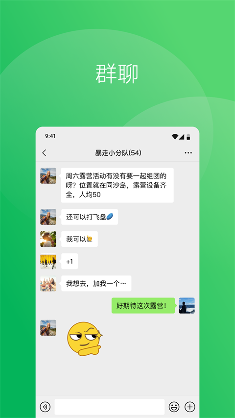 微信ROG定制版最新下载 第5张图片