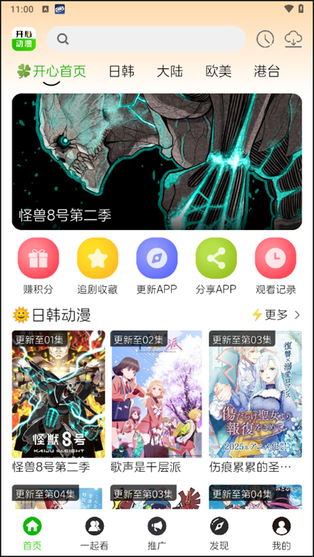 使用教程截图1