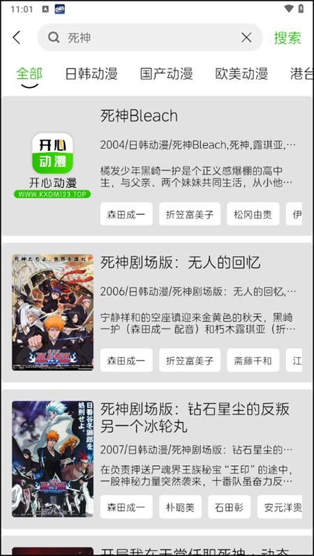 使用教程截图3