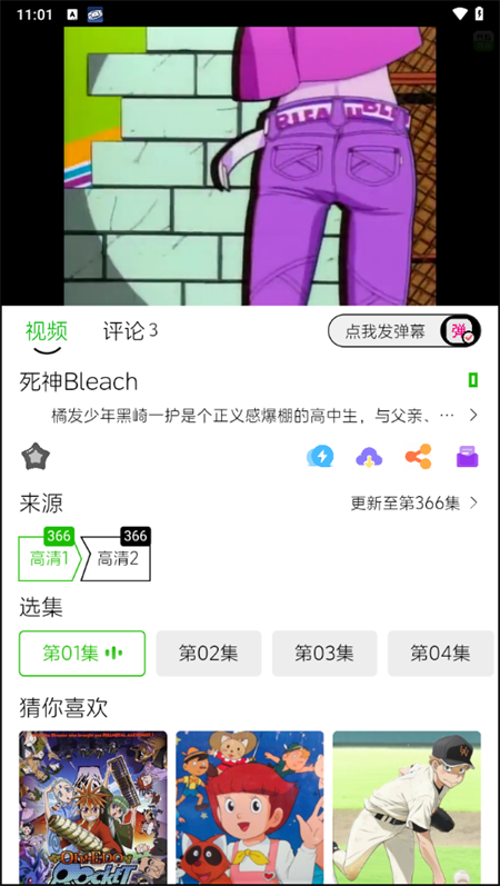 使用教程截图4