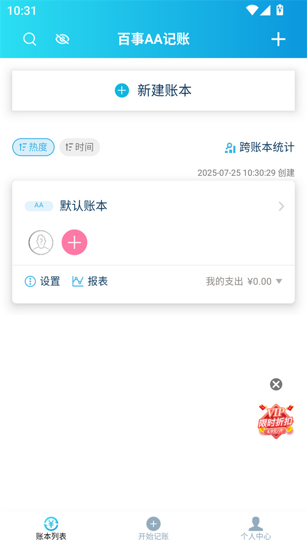使用教程截图3