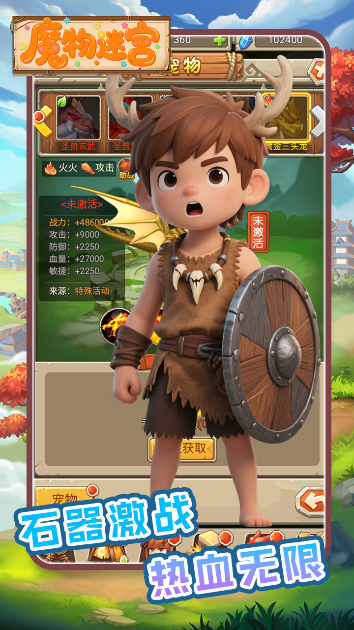 魔物迷宫0.1折版 第3张图片