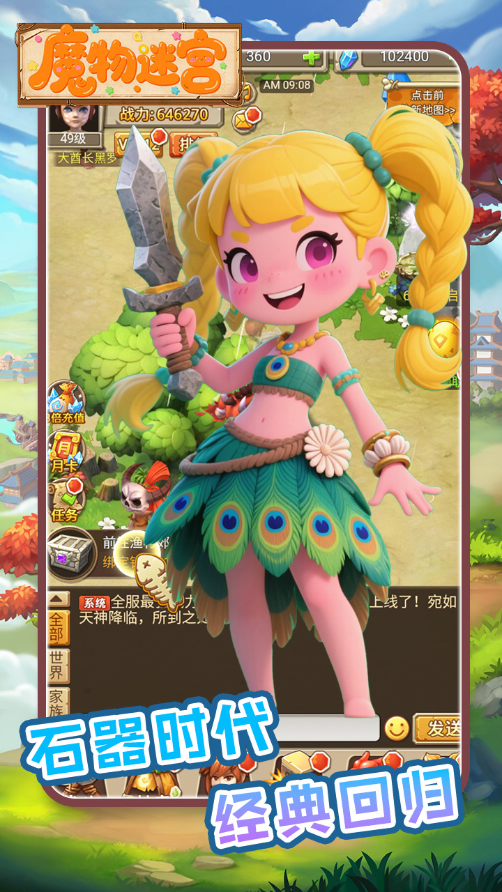 魔物迷宫0.1折版 第5张图片