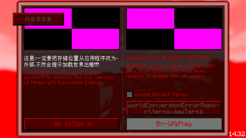 我的世界ERROR835作者专用版下载 第4张图片