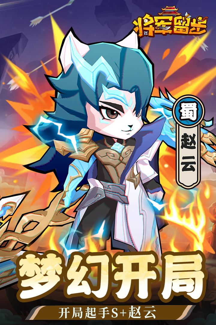 天选英雄九游版 第1张图片