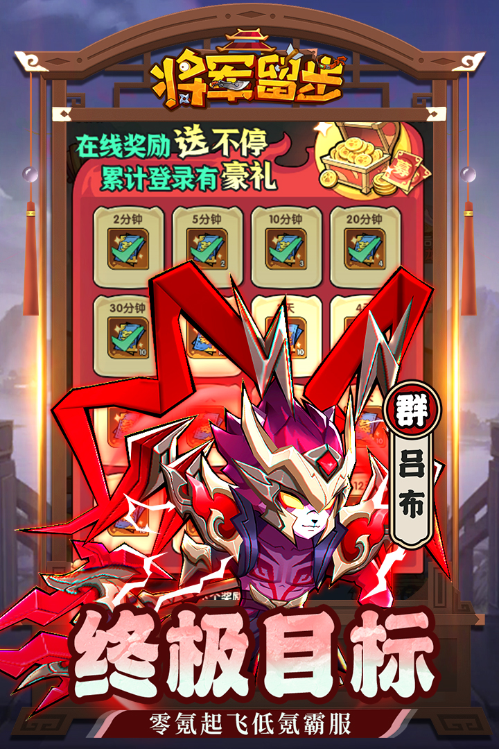 天选英雄九游版 第5张图片