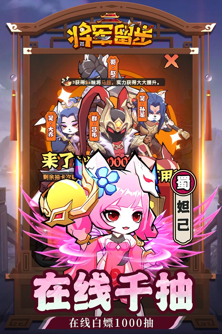 天选英雄九游版 第3张图片