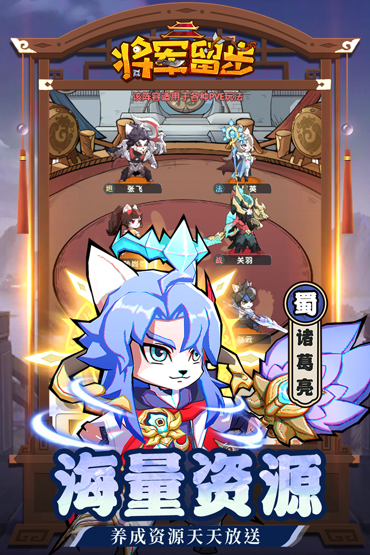 天选英雄九游版 第2张图片