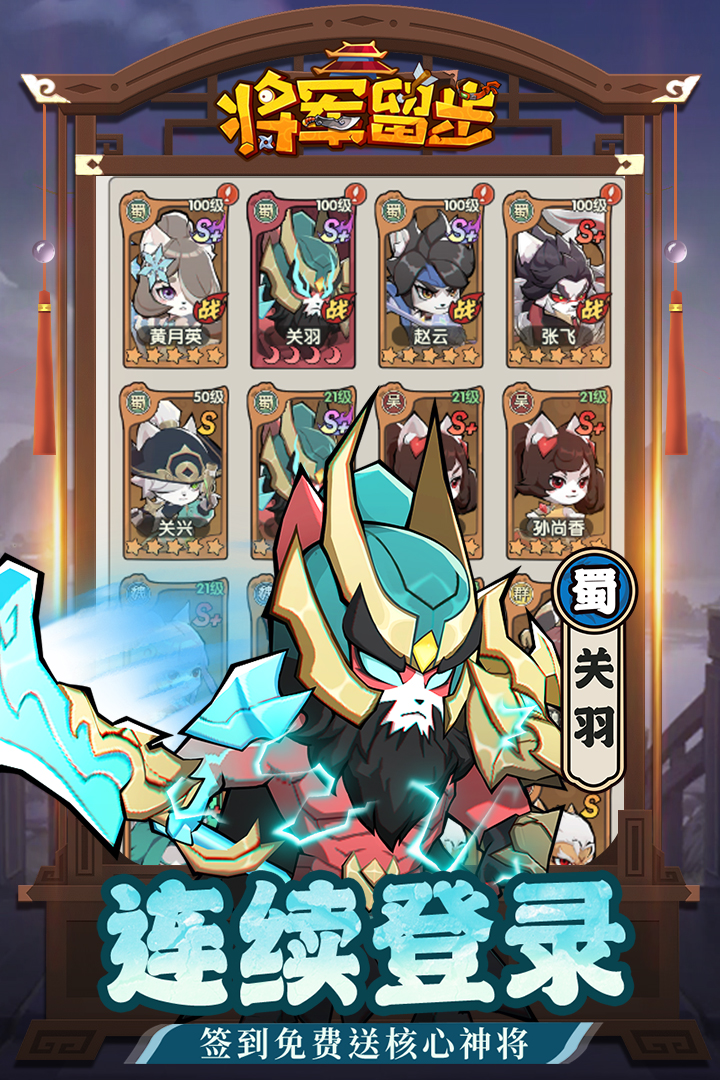 天选英雄九游版 第4张图片