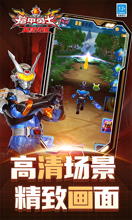铠甲勇士之英雄传说破解版下载 第3张图片