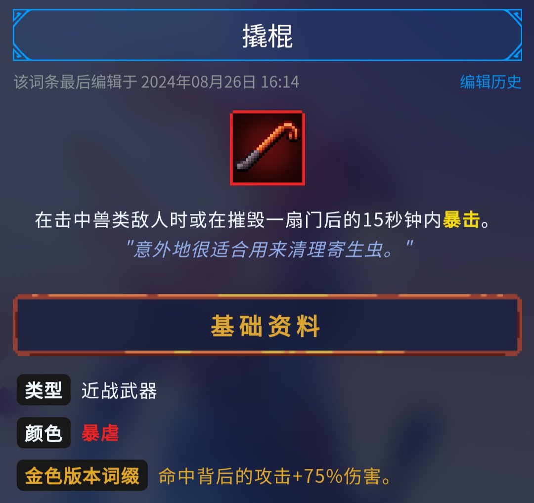 新手武器推荐3