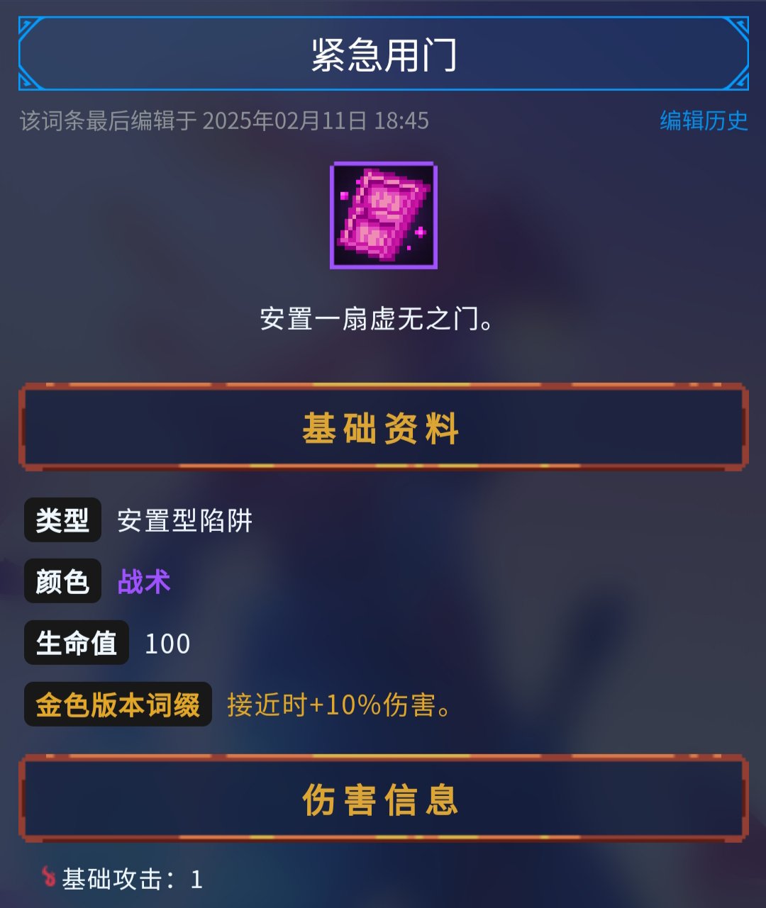 新手武器推荐4