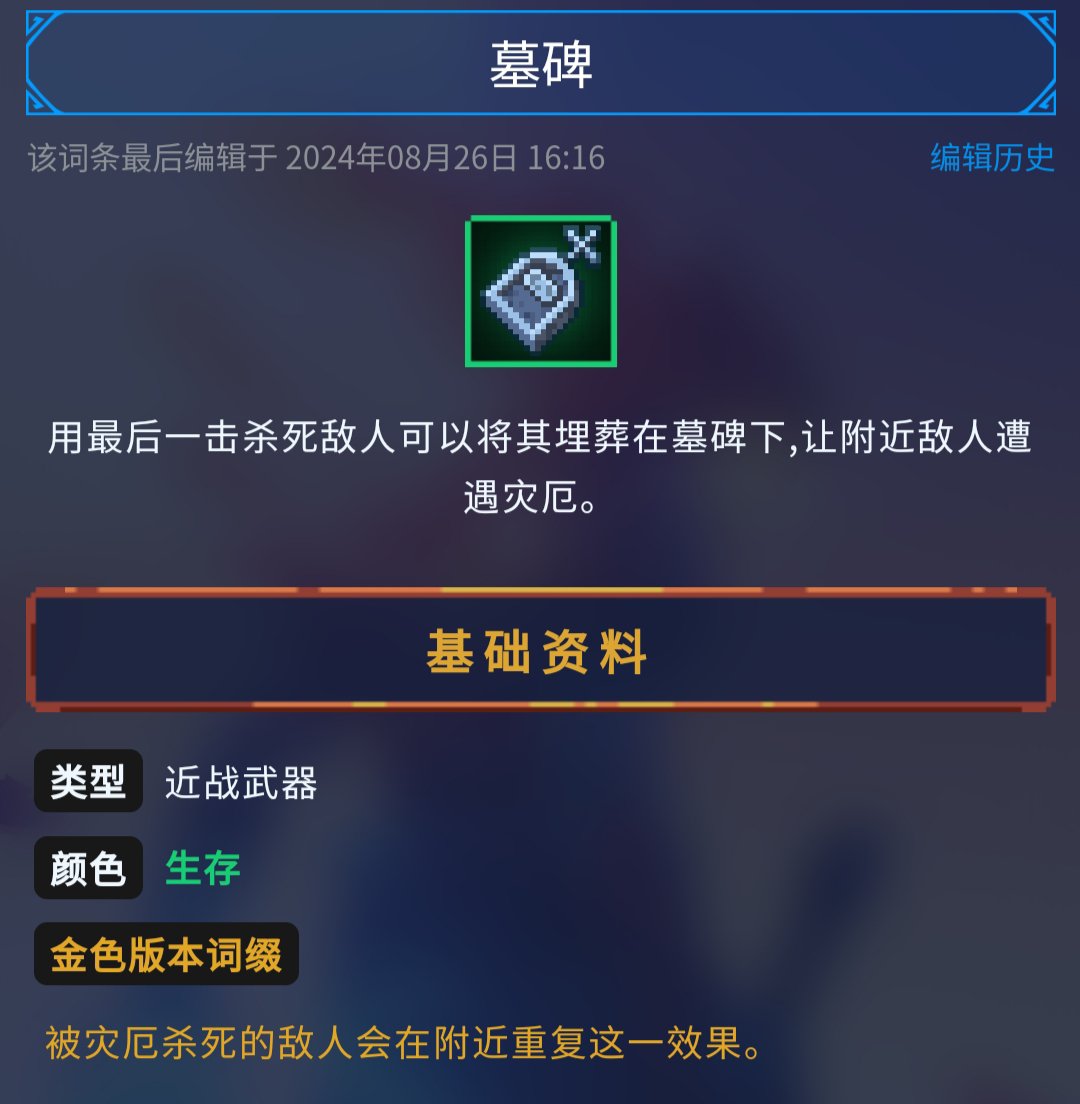 新手武器推荐6