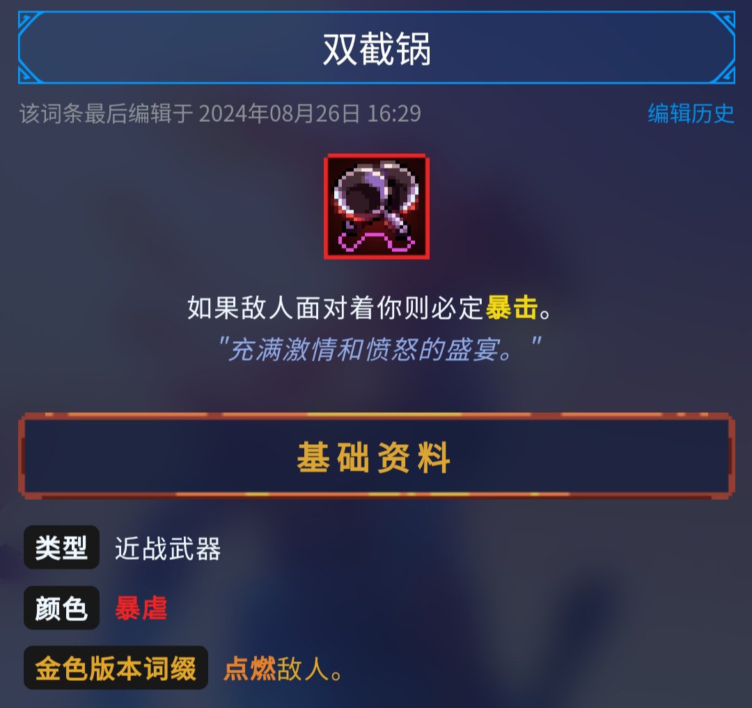 新手武器推荐7