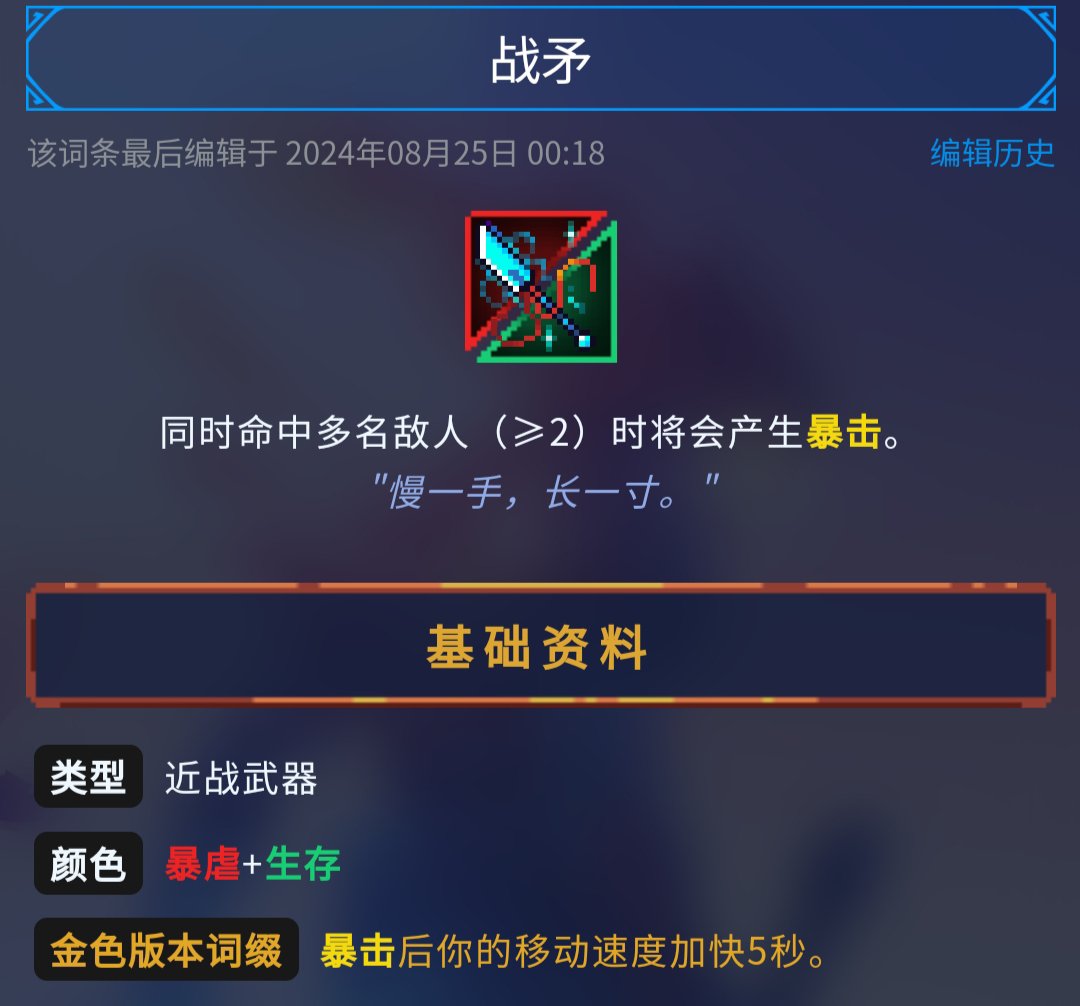 新手武器推荐8
