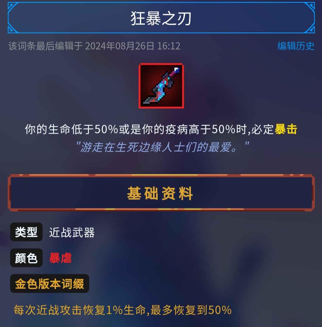 新手武器推荐9
