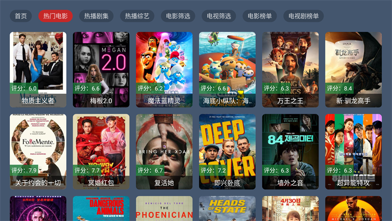 趣看仓BOX电视盒子版 第3张图片