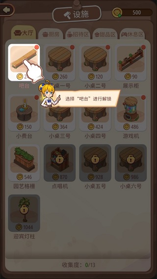 玩法介绍3