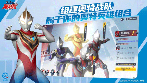 奥特曼超时空英雄手机版下载 第2张图片