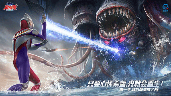 奥特曼超时空英雄手机版下载 第3张图片