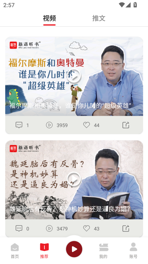 新语听书app最新版下载 第3张图片