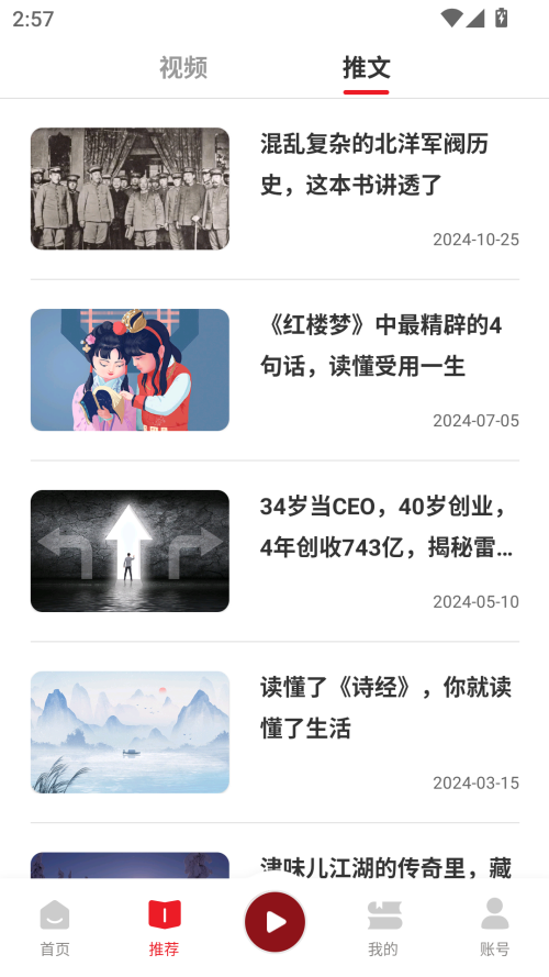 新语听书app最新版下载 第1张图片