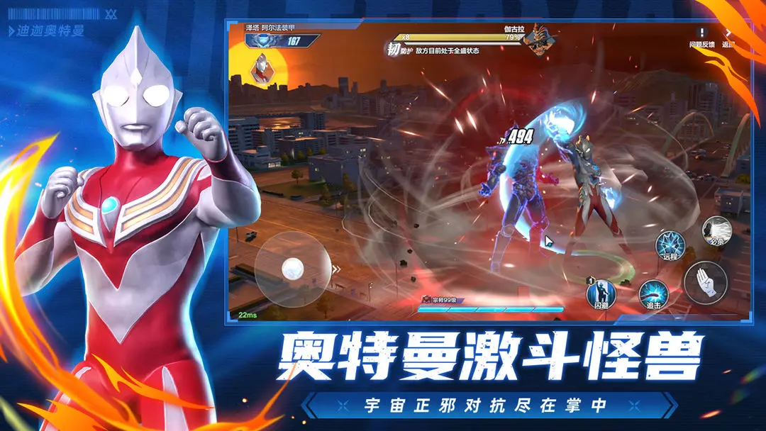 奥特曼超时空英雄九游版 第2张图片