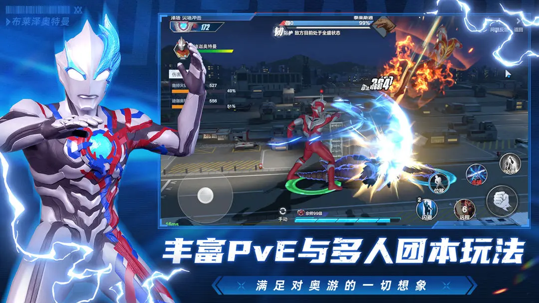 奥特曼超时空英雄九游版 第3张图片