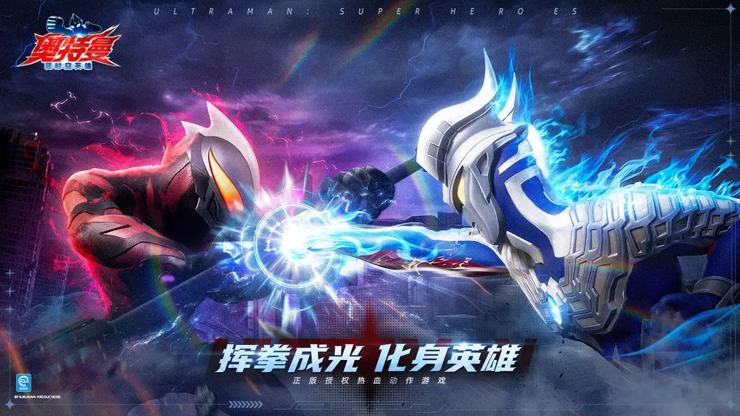 奥特曼超时空英雄九游版 第5张图片