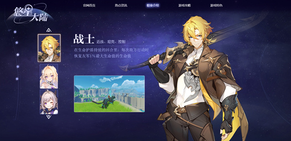 战士
