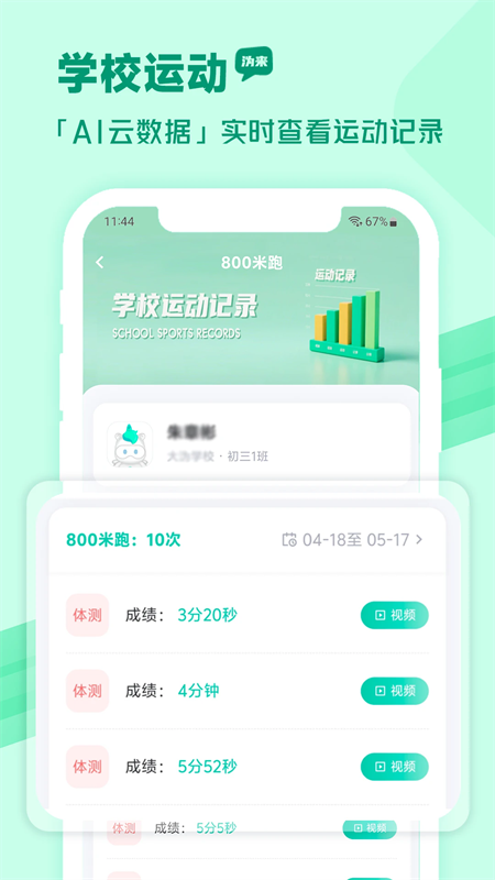 沩来悦享运动app官方版下载 第3张图片