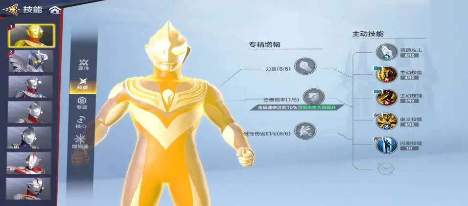 技能系统截图1
