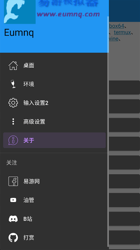 易游模拟器app官方版下载 第5张图片