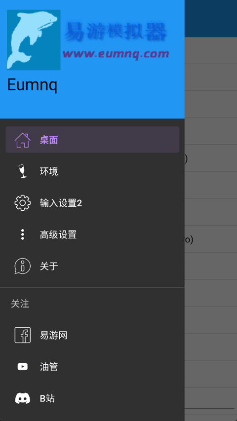 易游模拟器app官方版下载 第4张图片