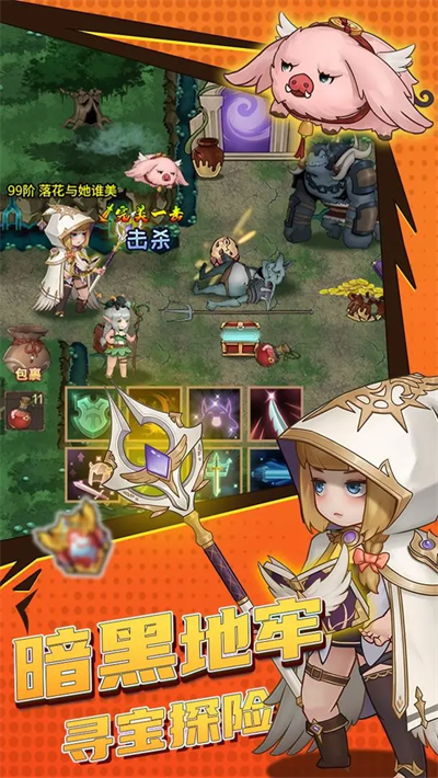 超简单的地下城0.1折版 第5张图片