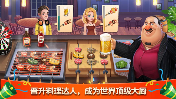 梦幻餐厅官方版免费下载 第3张图片