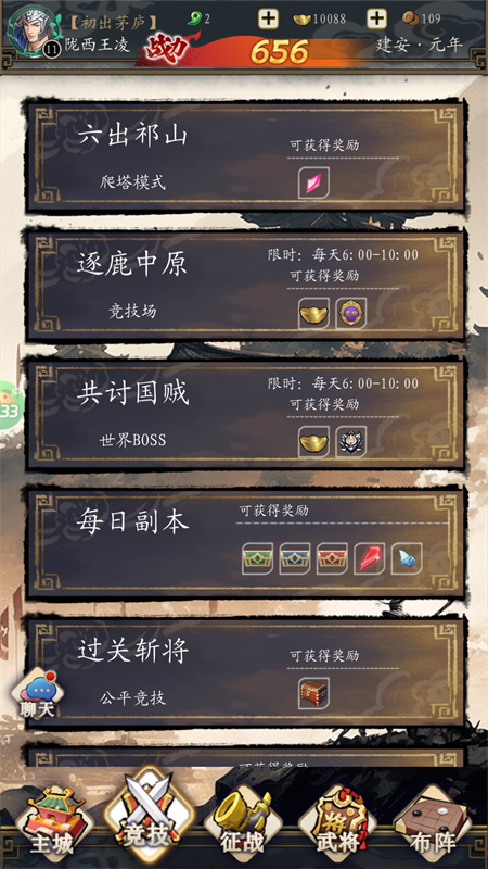 游玩教程截图3